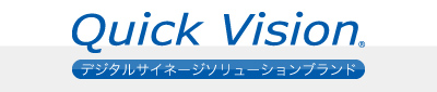 デジタルサイネージサービス
