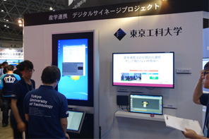 東京工科大学コーナー