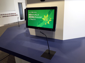 １１９番通報体験システム