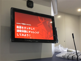 １１９番通報体験システム