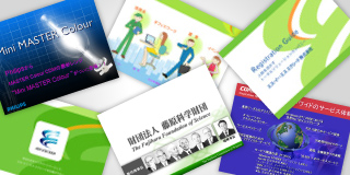 パワーポイント制作事例・実績