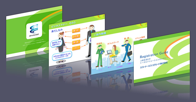 オートプレゼンテーションタイプ／パワーポイント制作サンプル