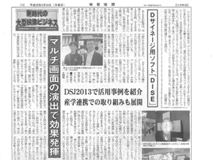 映像新聞誌面